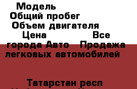  › Модель ­ Nissan Teana › Общий пробег ­ 135 600 › Объем двигателя ­ 4 › Цена ­ 415 000 - Все города Авто » Продажа легковых автомобилей   . Татарстан респ.,Набережные Челны г.